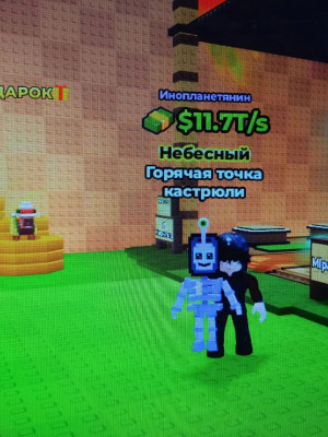 пот хот спот 11т
