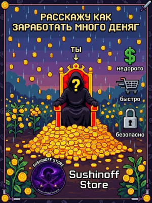 Расскажу как заработать много деняг +подарок