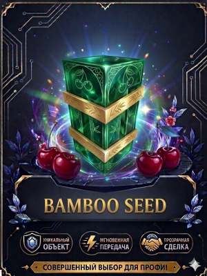 Bamboo seed
