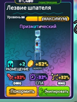 Продам Левые шпателя