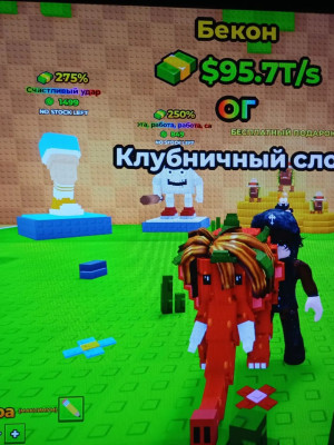 клубничный слон 95т бекон