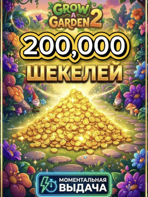 продам шекли