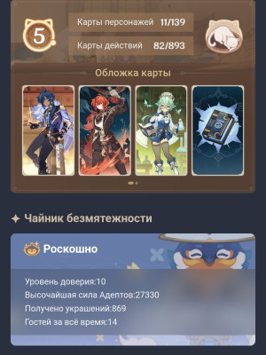 Аккаунт Genshin impact 56 уровень