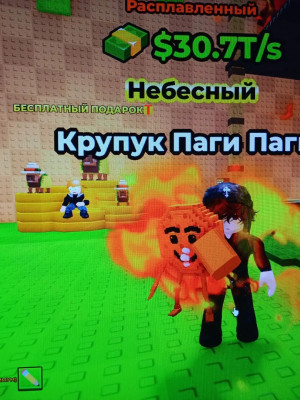 крупук паги паги 30T/S