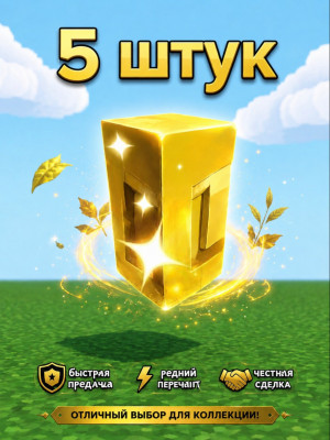 5x ЗОЛОТЫХ СЕМЕЧЕК (Gold Seeds) — Стабильный множитель x15 | Midas Event | Grow a Garden 2 🌟