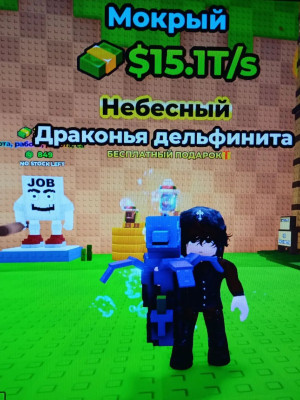 дельфинита 15т
