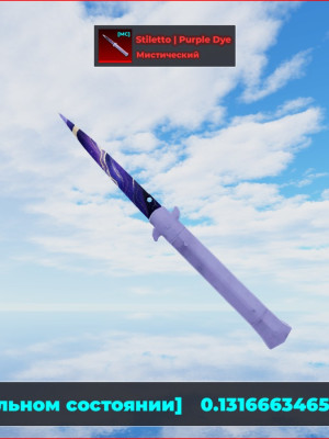 STILETTO PURPLE DYE