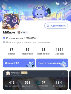 Аккаунт Genshin impact 56 уровень