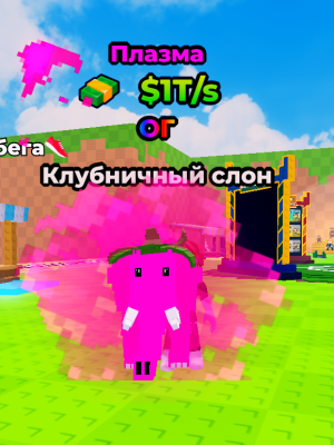 клумнишный слон