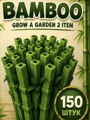 Bamboo