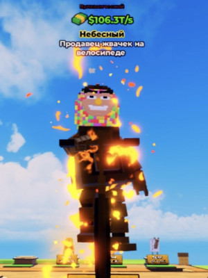 Chicleteira Bicicleteira  106.3T/sec 10% скидки🔥🔥🔥