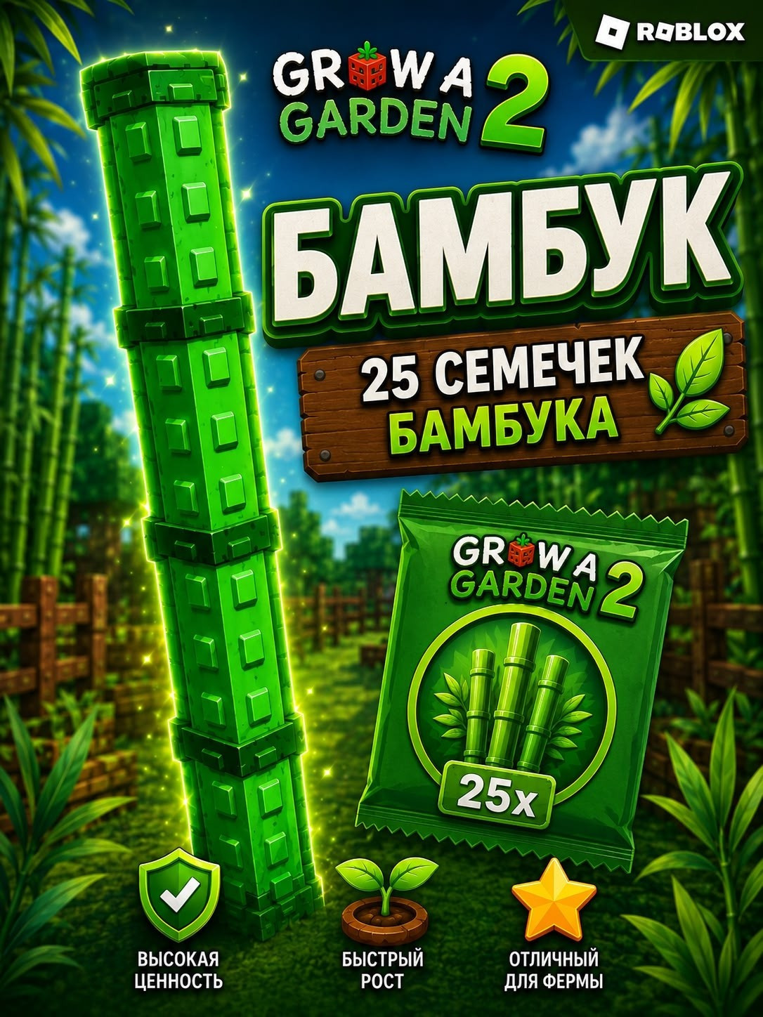 🌸 25 СЕМЕЧЕК БАМБУКА 🌸