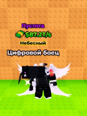 Продаю гуеро дигитале 87.2T/s дёшево