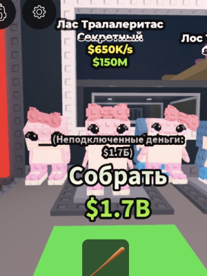 продам 10 штук лос тралалеритосов