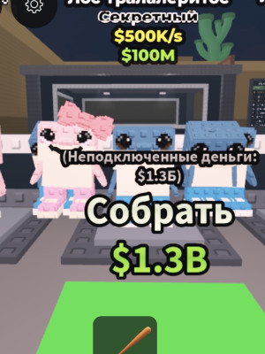 продам 10 штук лос тралалеритосов
