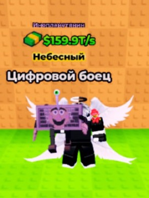 Продаю гуеро дигитале 159.9T/s