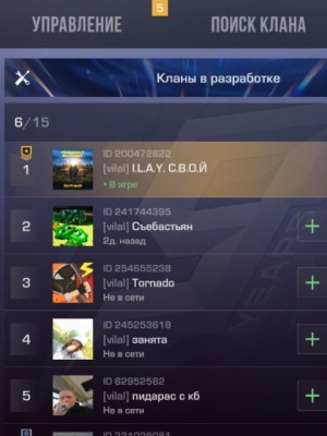 Хороший аккаунт под основу