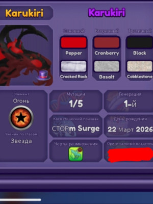 Продажа