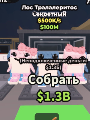 продам 10 штук лос тралалеритосов