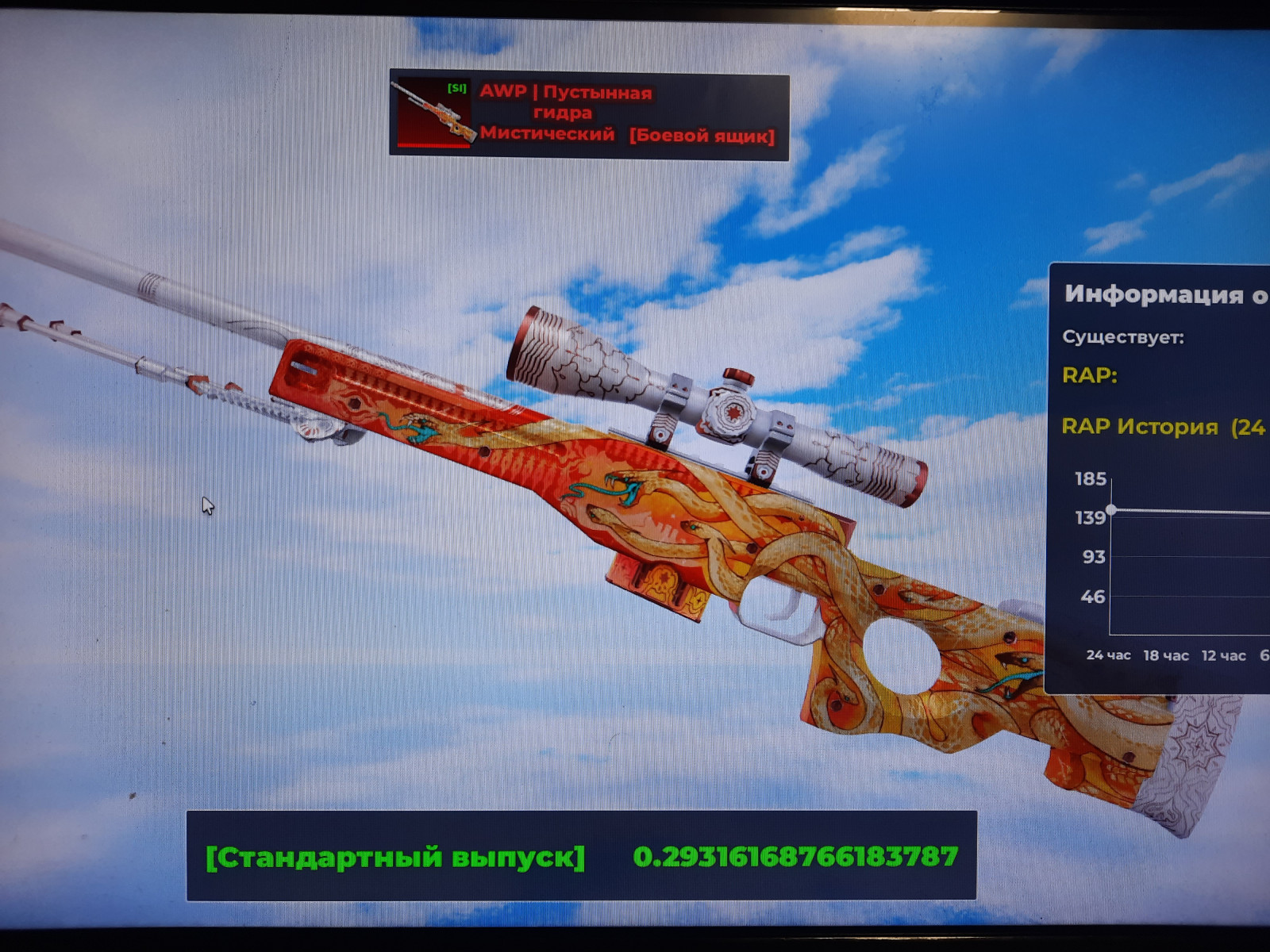 Desert Hydra AWP