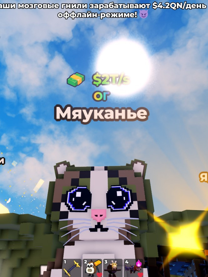 meowl