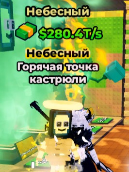 Быстрая выдача!🎉 Pot Hotspot | CELESTIAL 75 MAX