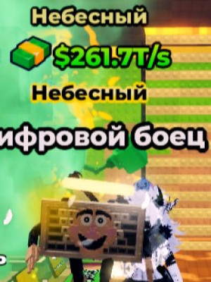 Быстрая выдача!🎉 Клавиатура | CELESTIAL MAX 75 LVL💚 261T/S