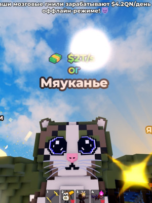 meowl