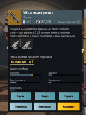 Дбс СФ изыск пуля