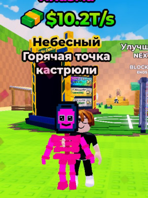 горячия точка