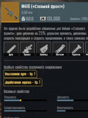 М416 СФ