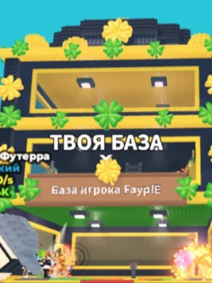 POT OF GOLD BASE