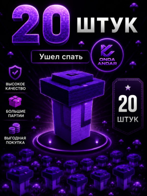 20  семечек гриба