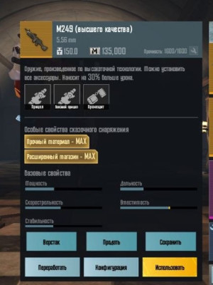 М249 зол