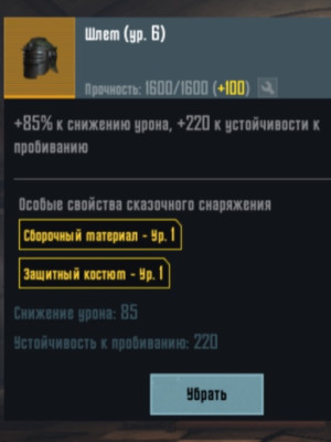 ФУЛЛ 6 СКАЗОЧНОГО КАЧЕСТВА|PUBG