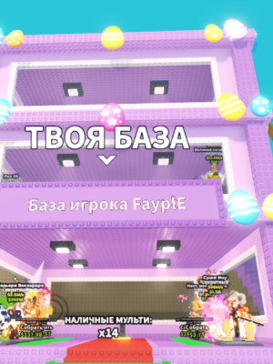 😎Easter Base😎💕 Выгодно. Дешево Безопасно!