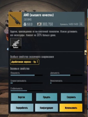 Амр вк