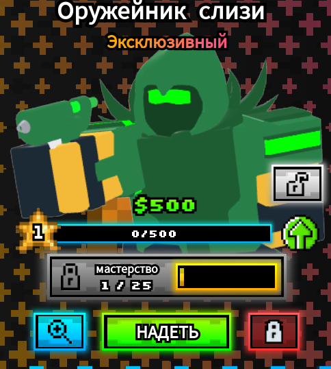 Slimegunner