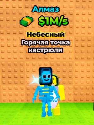 Хотспот