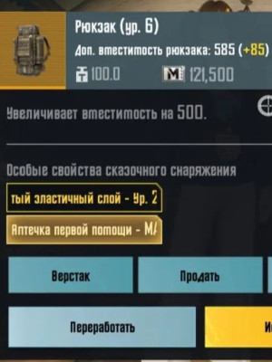 Золотой 6 рюкзак