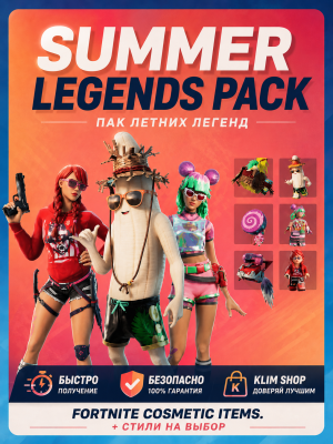 🌴 Summer Legends Pack  | Быстро и безопасно | Со входом на аккаунт