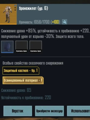 Золотая 6 бронь