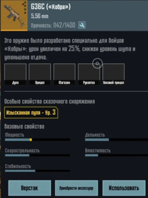 G36C золото
