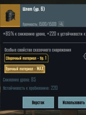 Золотой 6 шлем