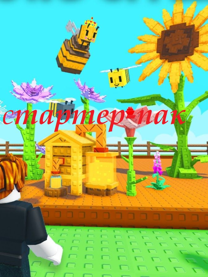 стартер пак(даю по почте + подарок от меня