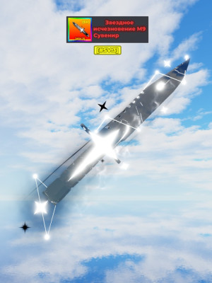 Starfade M9 [#SV.3] [SV] [ST]
