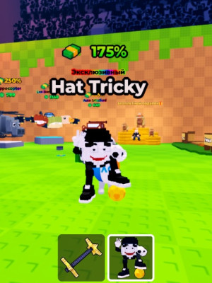Hat tricky самый дешевый! Успей купить