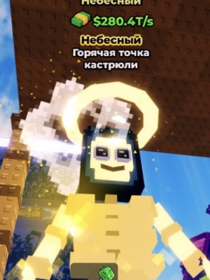 Пот хот спот 280 т/s