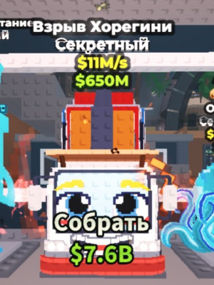 Редкий брэйноот