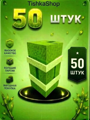 50+8 ШТУК БАМБУКА
